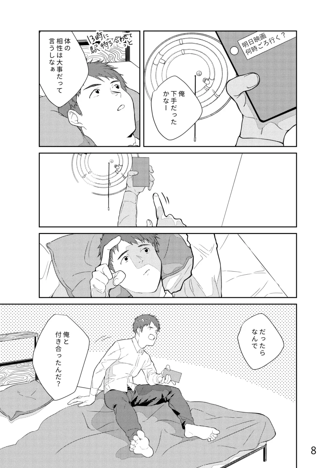 Lemon to Lime Fhentai - Page 9