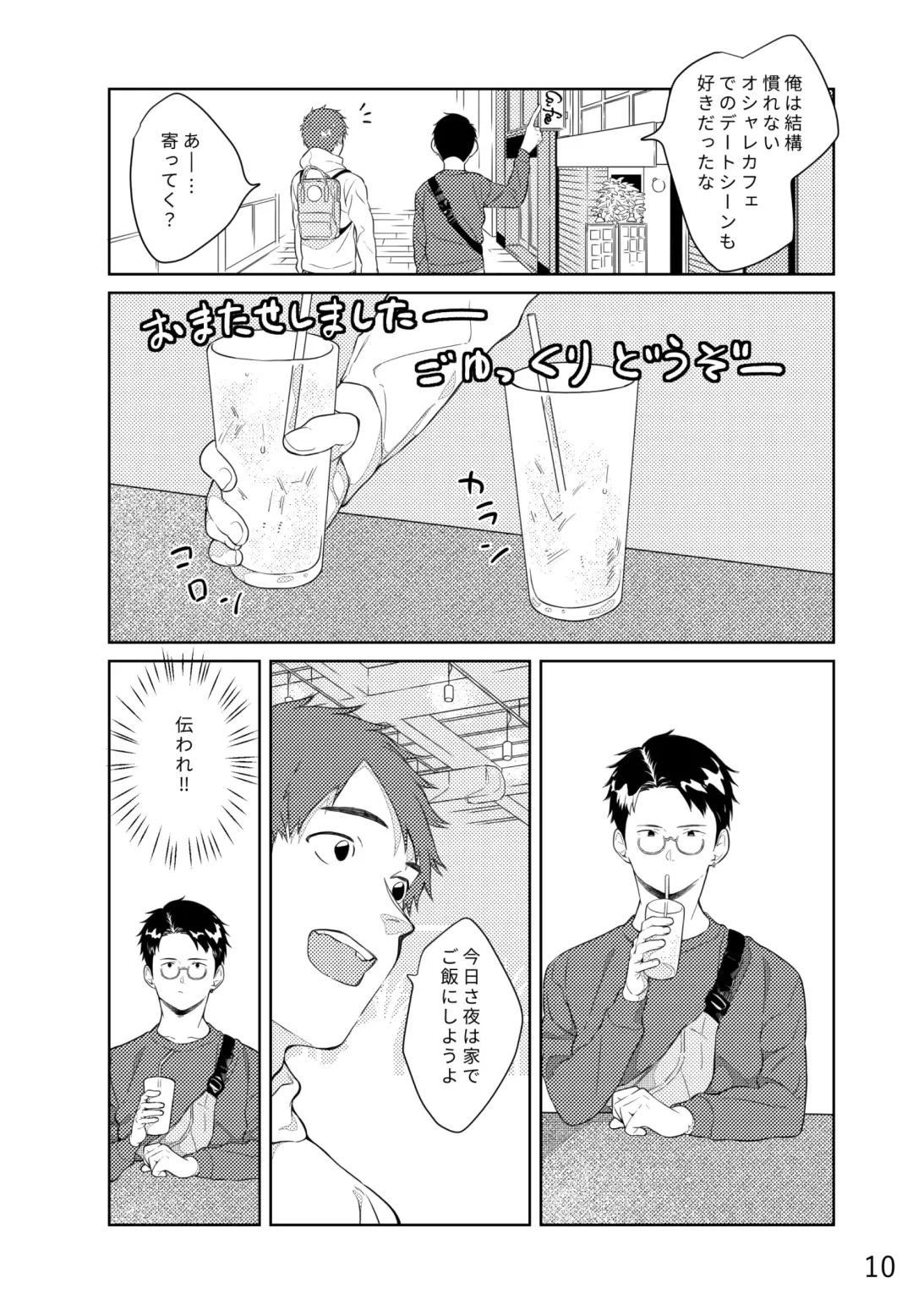 Lemon to Lime Fhentai - Page 11