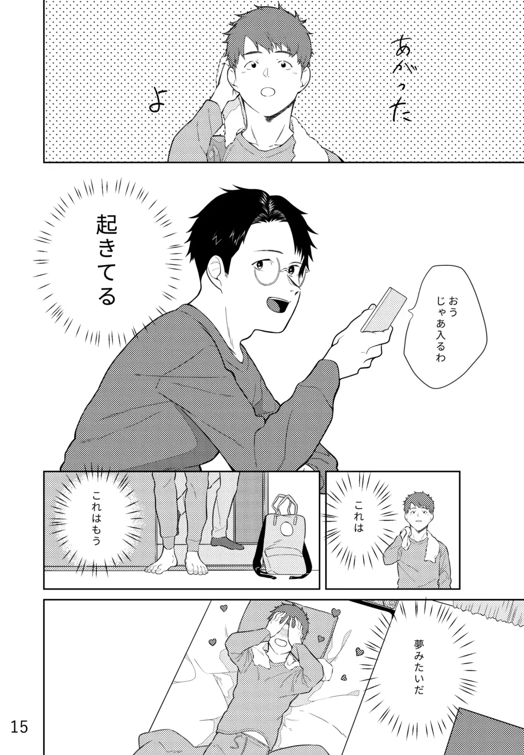 Lemon to Lime Fhentai - Page 16