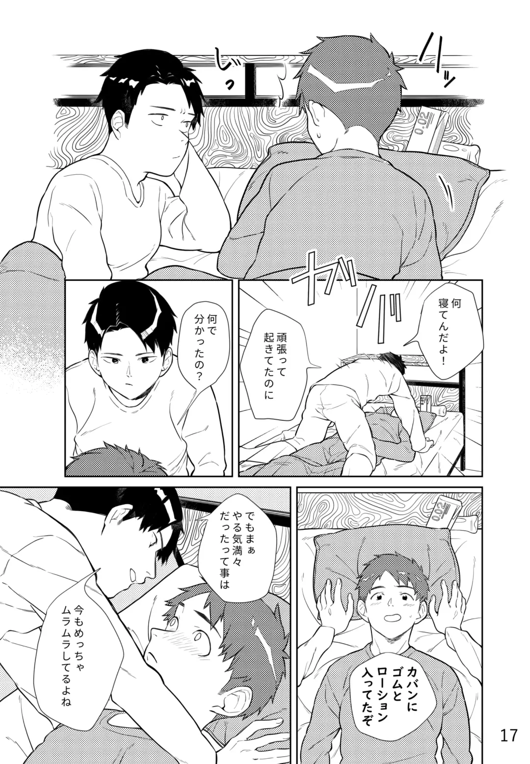 Lemon to Lime Fhentai - Page 18