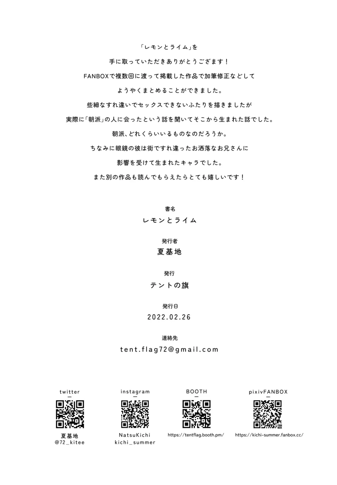 Lemon to Lime Fhentai - Page 23