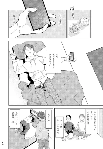 Lemon to Lime Fhentai - Page 2