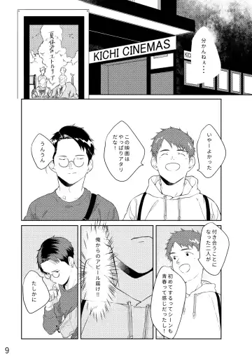 Lemon to Lime Fhentai - Page 10