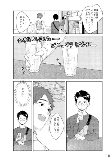 Lemon to Lime Fhentai - Page 11