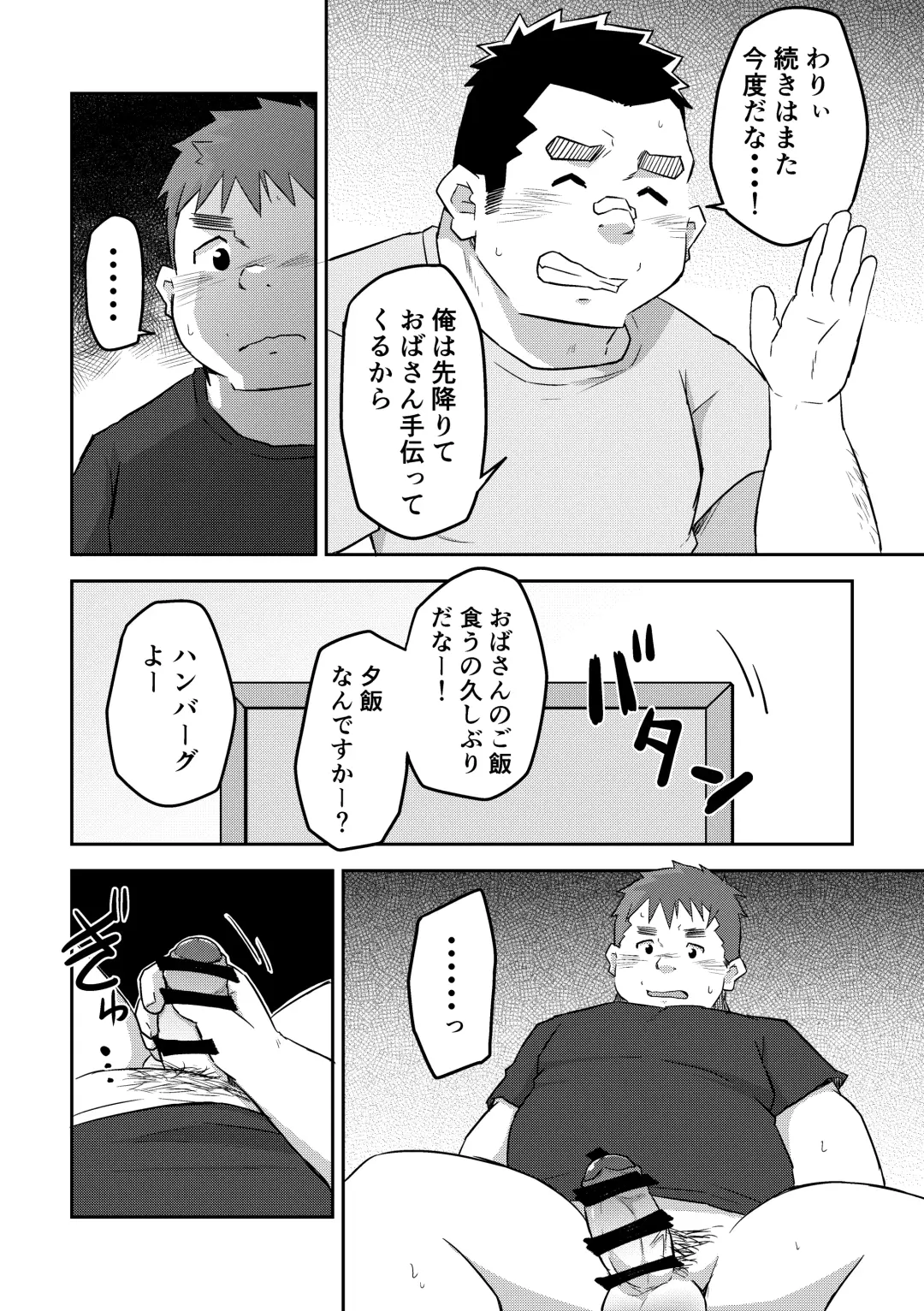 [Suv] Manten no Hoshi 2+3 Fhentai - Page 16