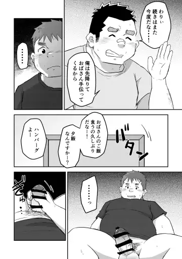 [Suv] Manten no Hoshi 2+3 Fhentai - Page 16