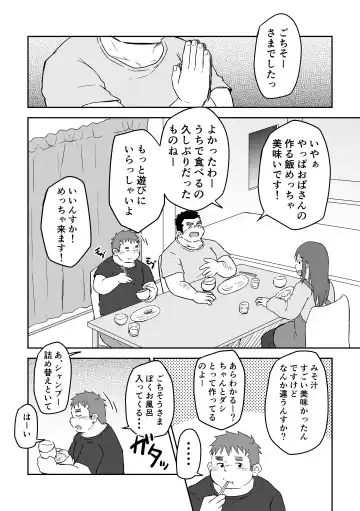 [Suv] Manten no Hoshi 2+3 Fhentai - Page 22