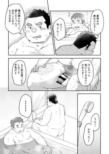 [Suv] Manten no Hoshi 2+3 Fhentai - Page 26