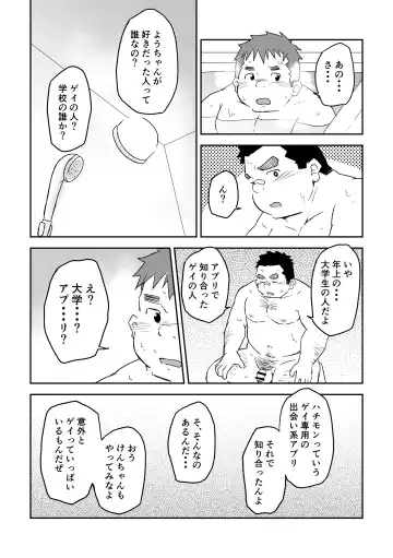 [Suv] Manten no Hoshi 2+3 Fhentai - Page 27