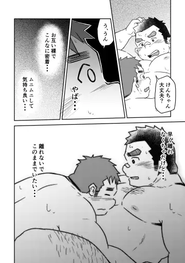 [Suv] Manten no Hoshi 2+3 Fhentai - Page 30