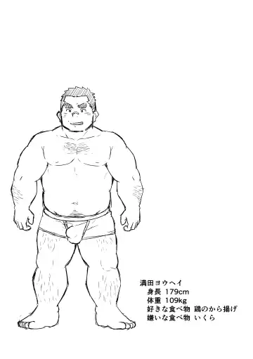 [Suv] Manten no Hoshi 2+3 Fhentai - Page 38