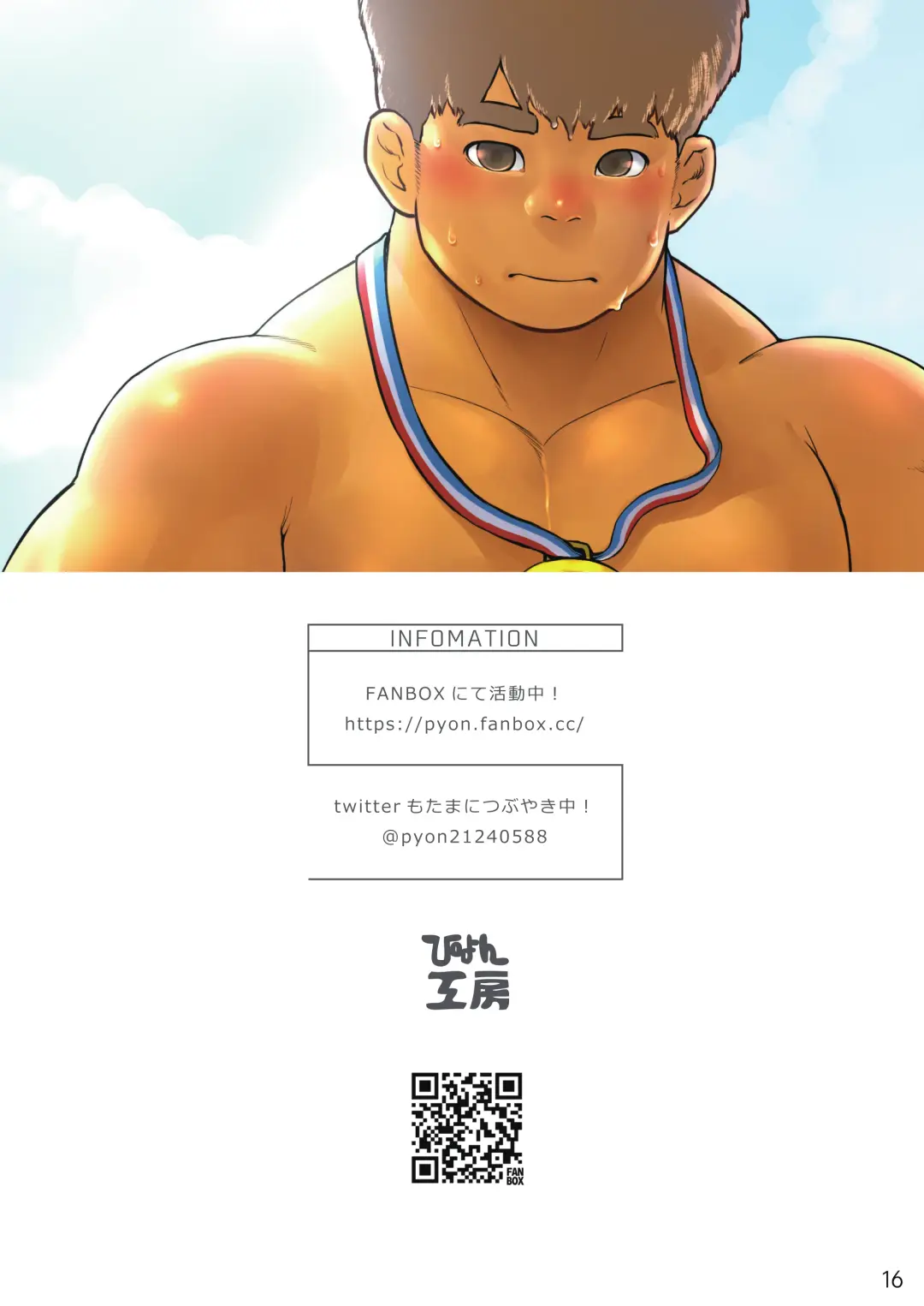 Kyuji vs Kyuji Fhentai - Page 17