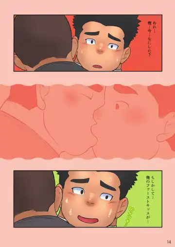 Kyuji vs Kyuji Fhentai - Page 15