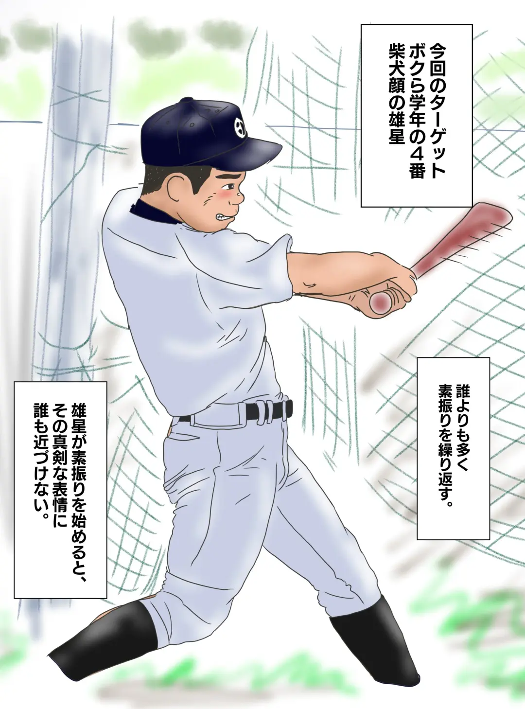 Chijoku no Yakyuubu Yobai Itazura (2) Kai Fhentai - Page 36