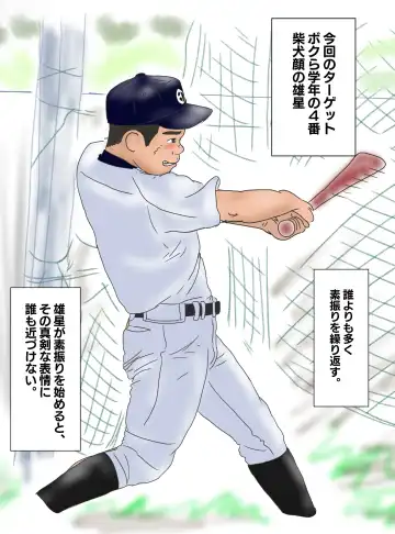 Chijoku no Yakyuubu Yobai Itazura (2) Kai Fhentai - Page 36