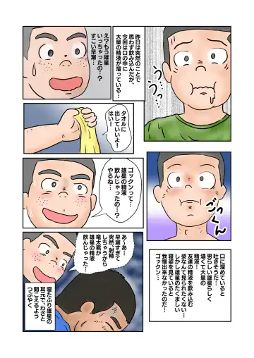 Chijoku no Yakyuubu Yobai Itazura (2) Kai Fhentai - Page 41