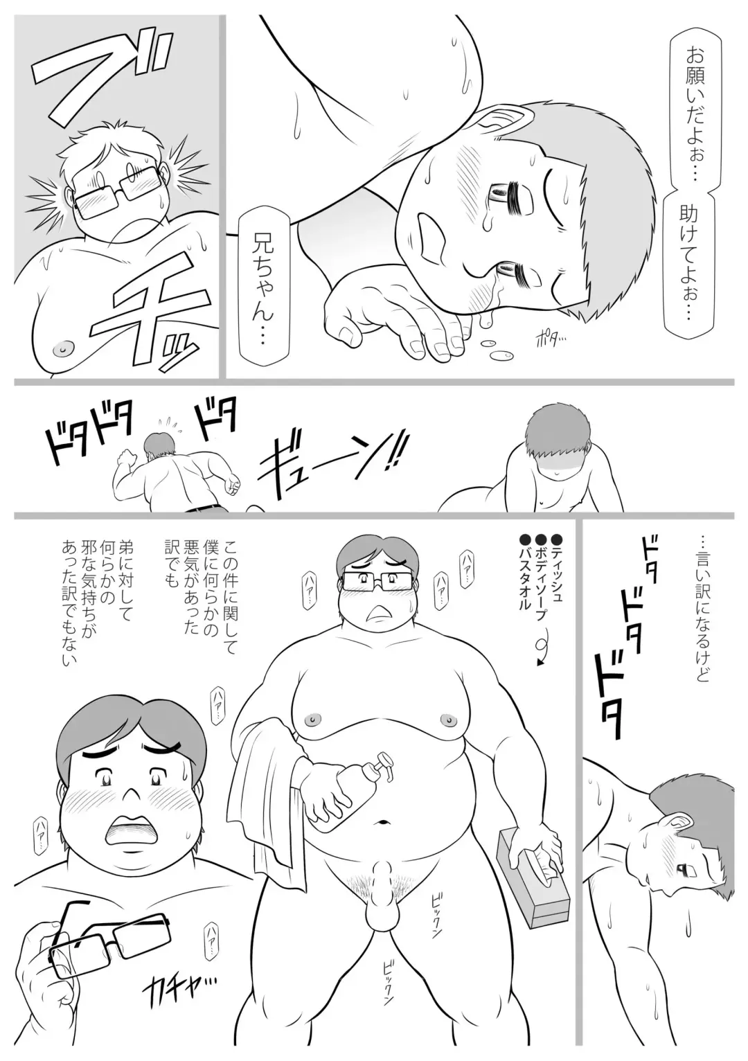 [Gohan] SNAP SHOT Fhentai - Page 13