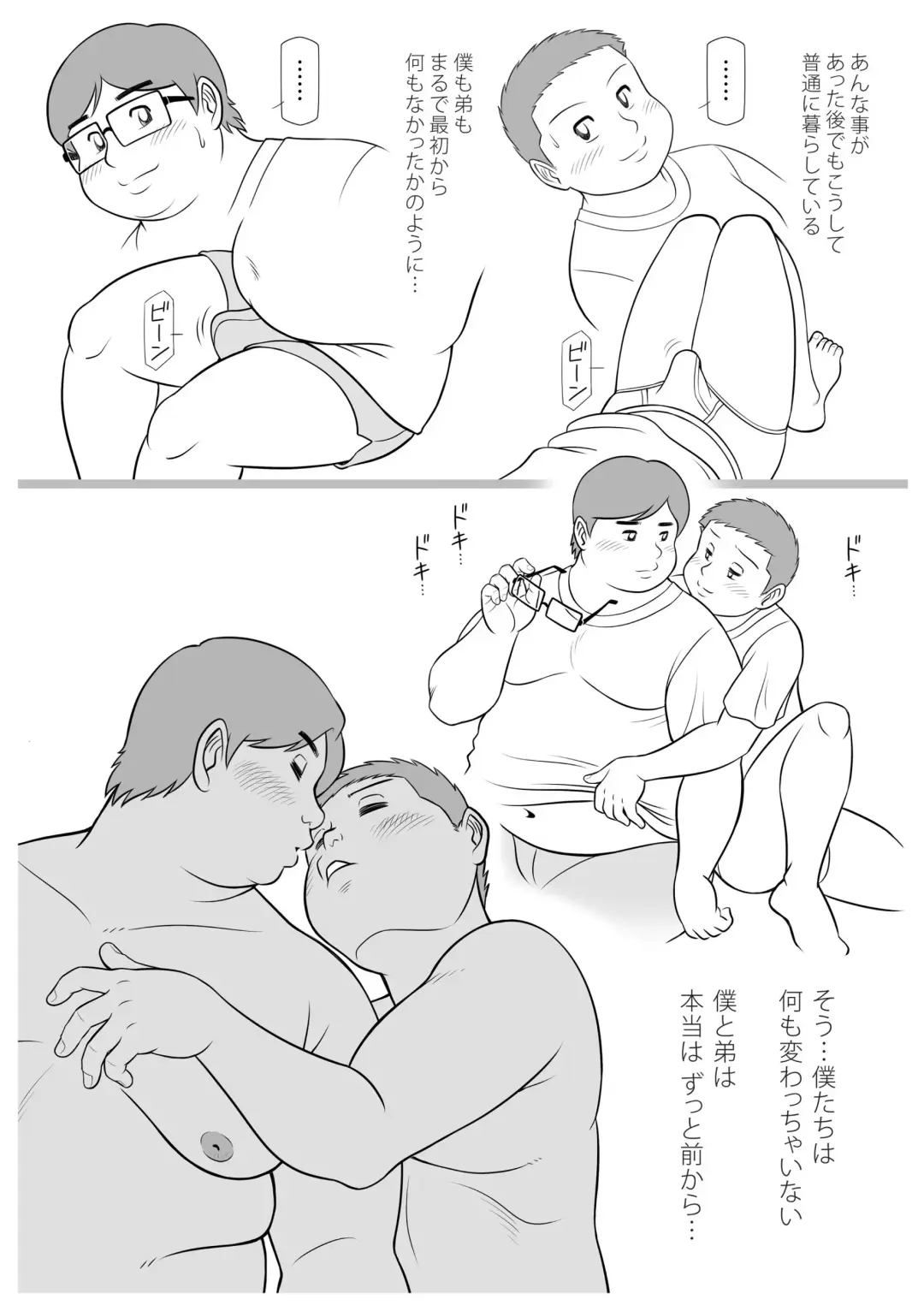 [Gohan] SNAP SHOT Fhentai - Page 18