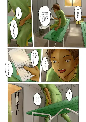 Sakkabu senpai! Rikuesuto Uketsukemasu! Fhentai - Page 8