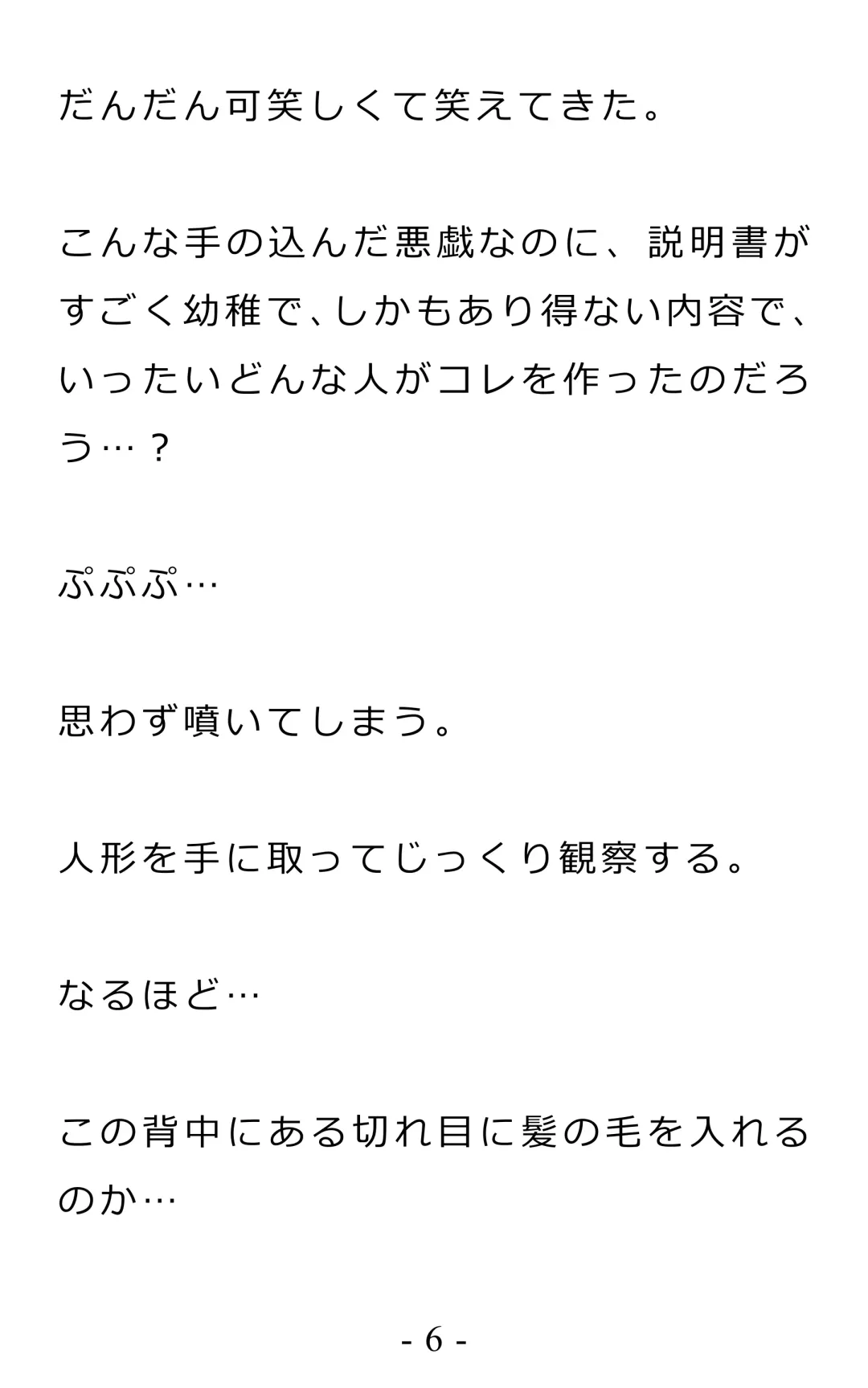 Chijoku no Ayatsuri Ningyo (1) Ryota Fhentai - Page 10