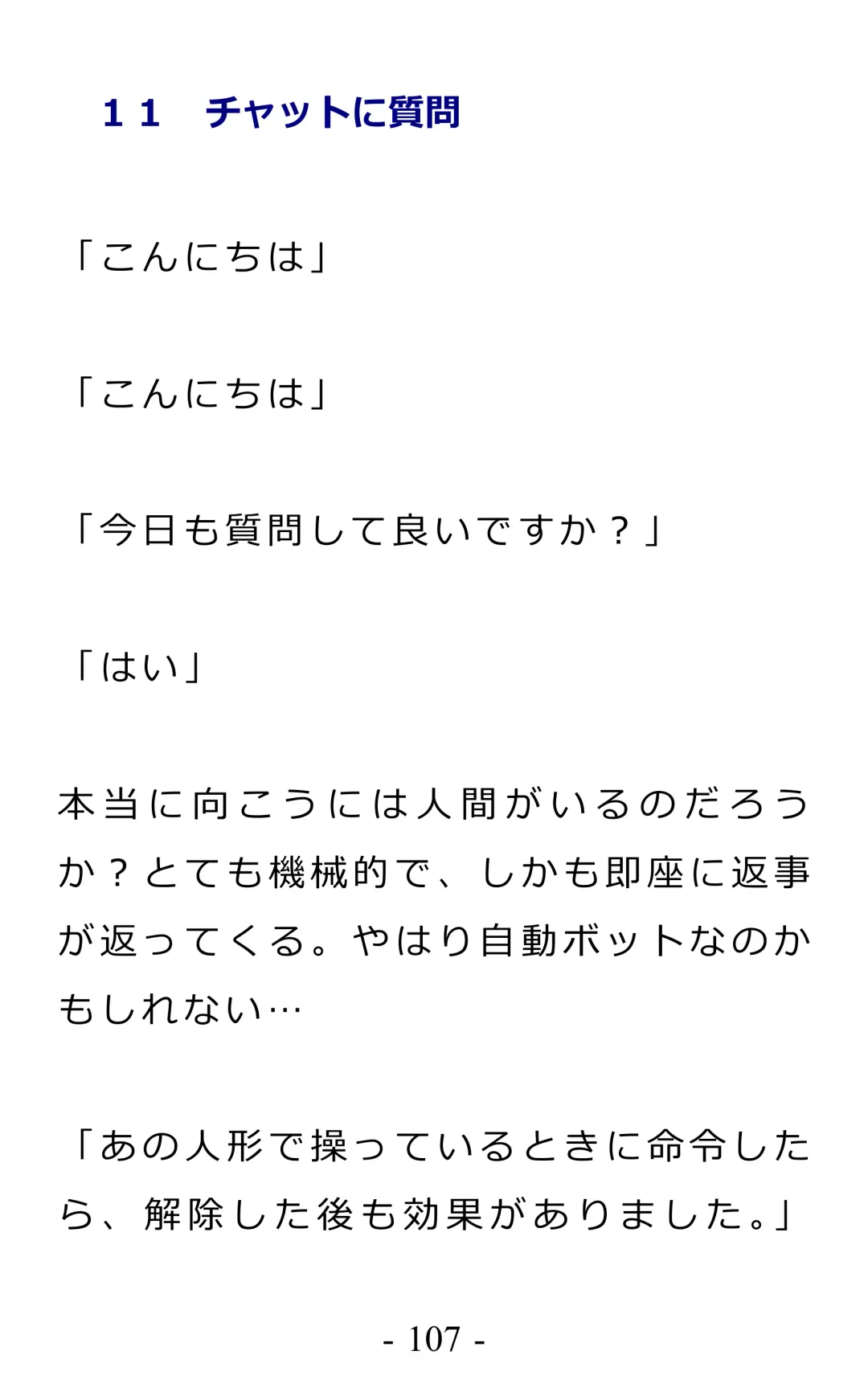 Chijoku no Ayatsuri Ningyo (1) Ryota Fhentai - Page 111