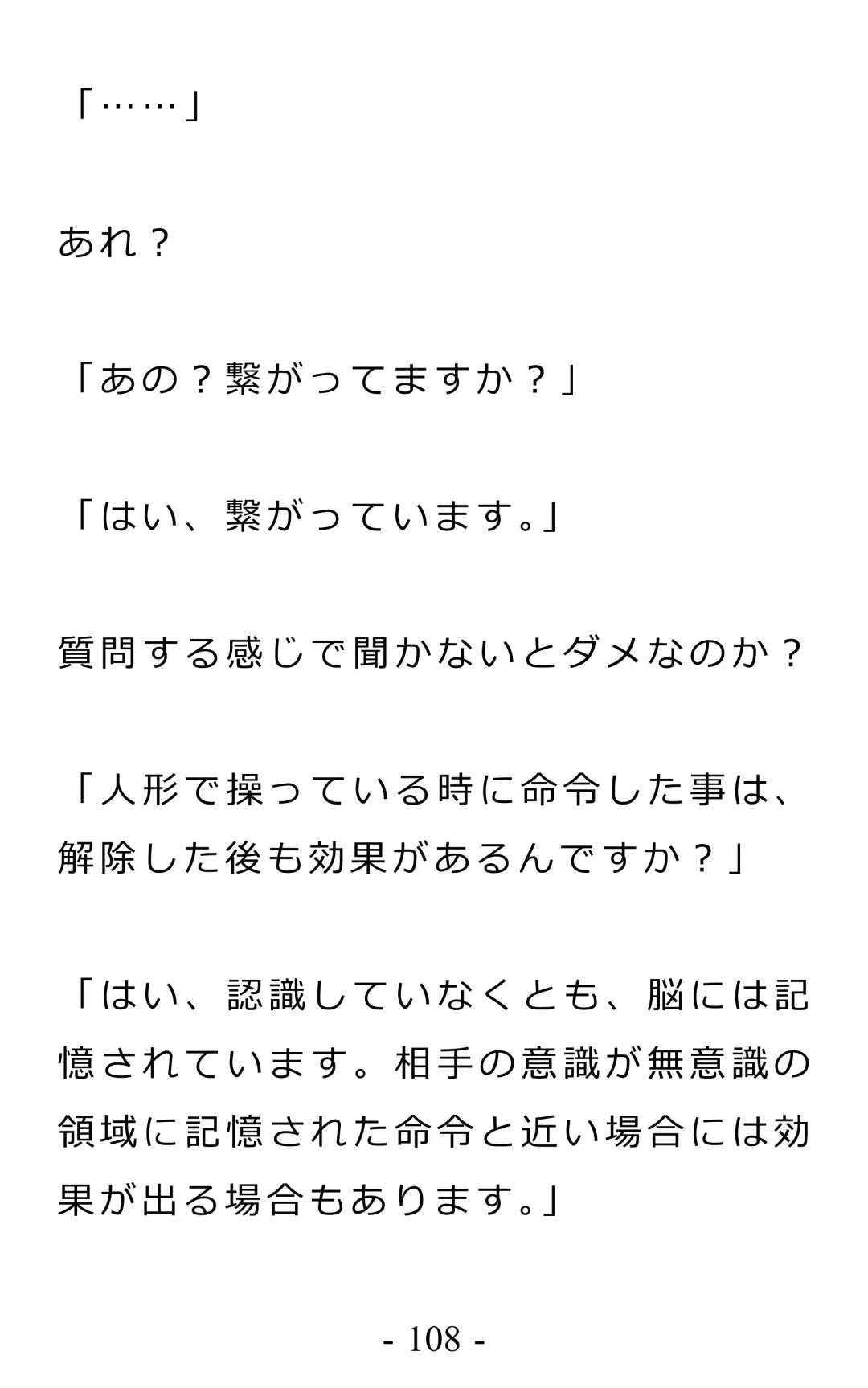 Chijoku no Ayatsuri Ningyo (1) Ryota Fhentai - Page 112