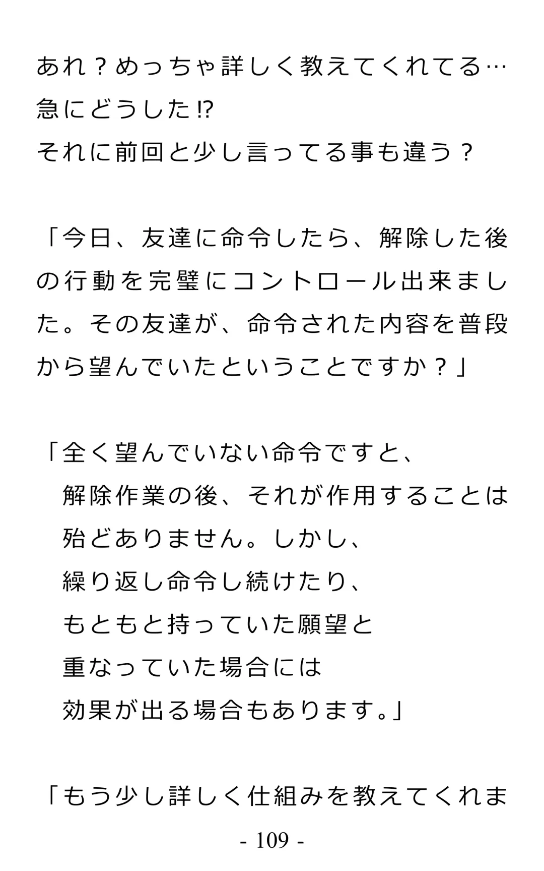 Chijoku no Ayatsuri Ningyo (1) Ryota Fhentai - Page 113