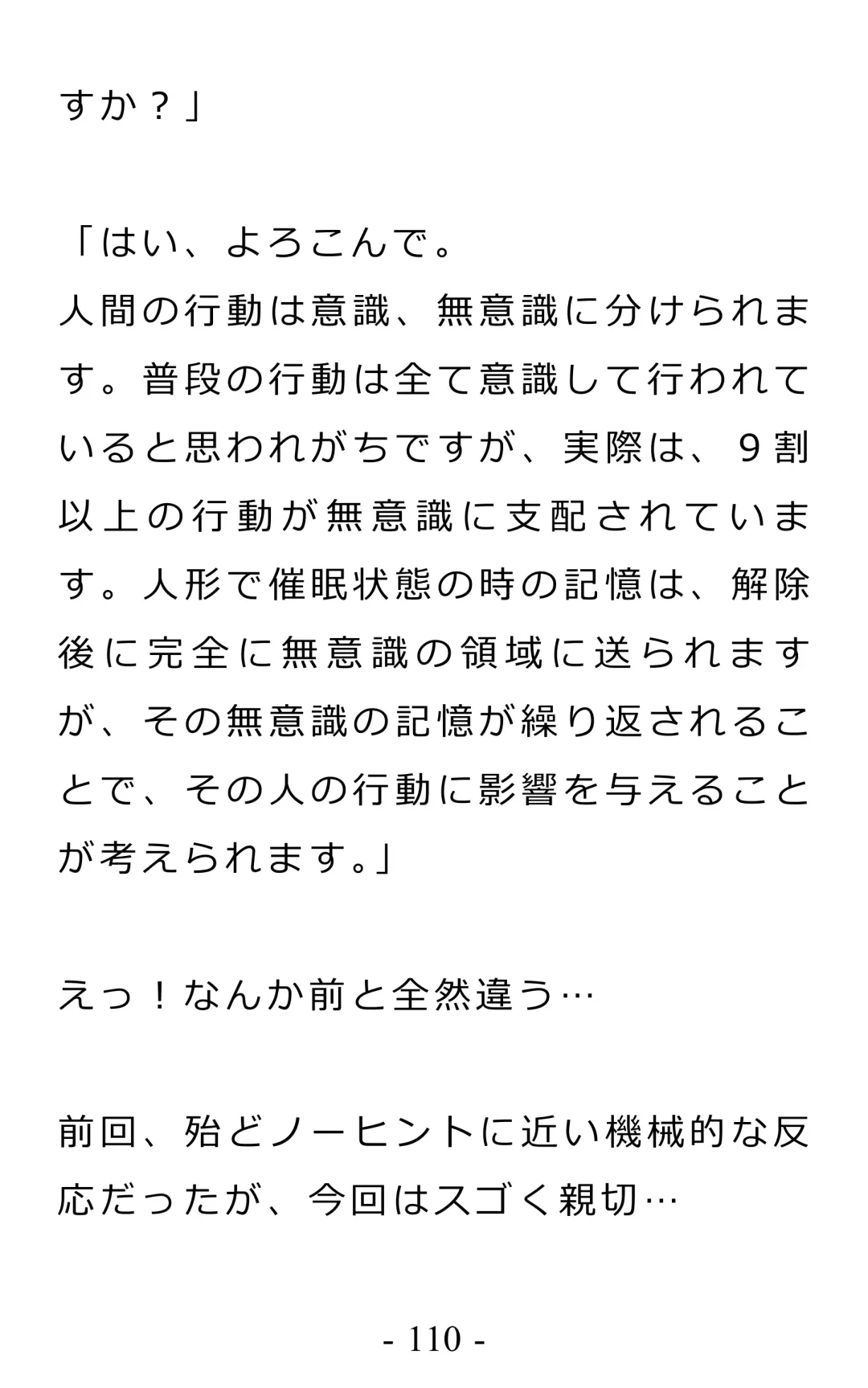 Chijoku no Ayatsuri Ningyo (1) Ryota Fhentai - Page 114