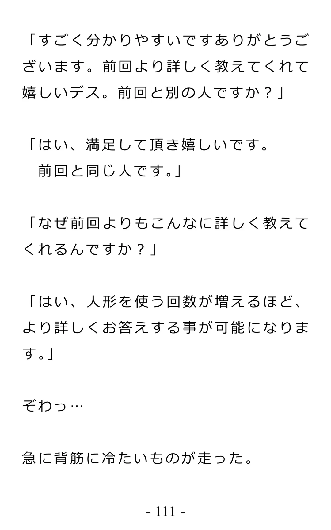 Chijoku no Ayatsuri Ningyo (1) Ryota Fhentai - Page 115