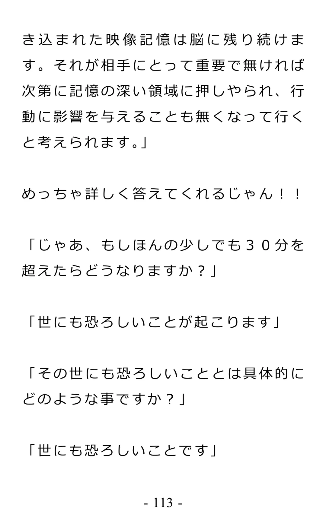 Chijoku no Ayatsuri Ningyo (1) Ryota Fhentai - Page 117