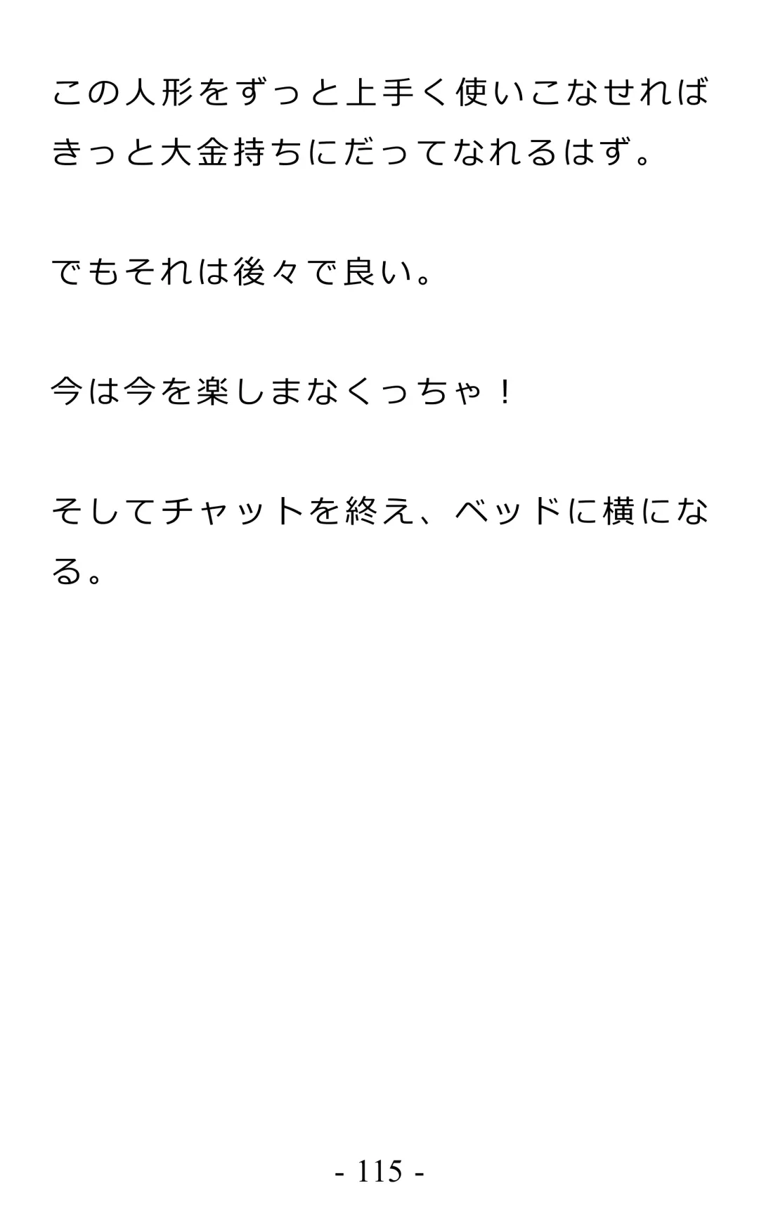 Chijoku no Ayatsuri Ningyo (1) Ryota Fhentai - Page 119