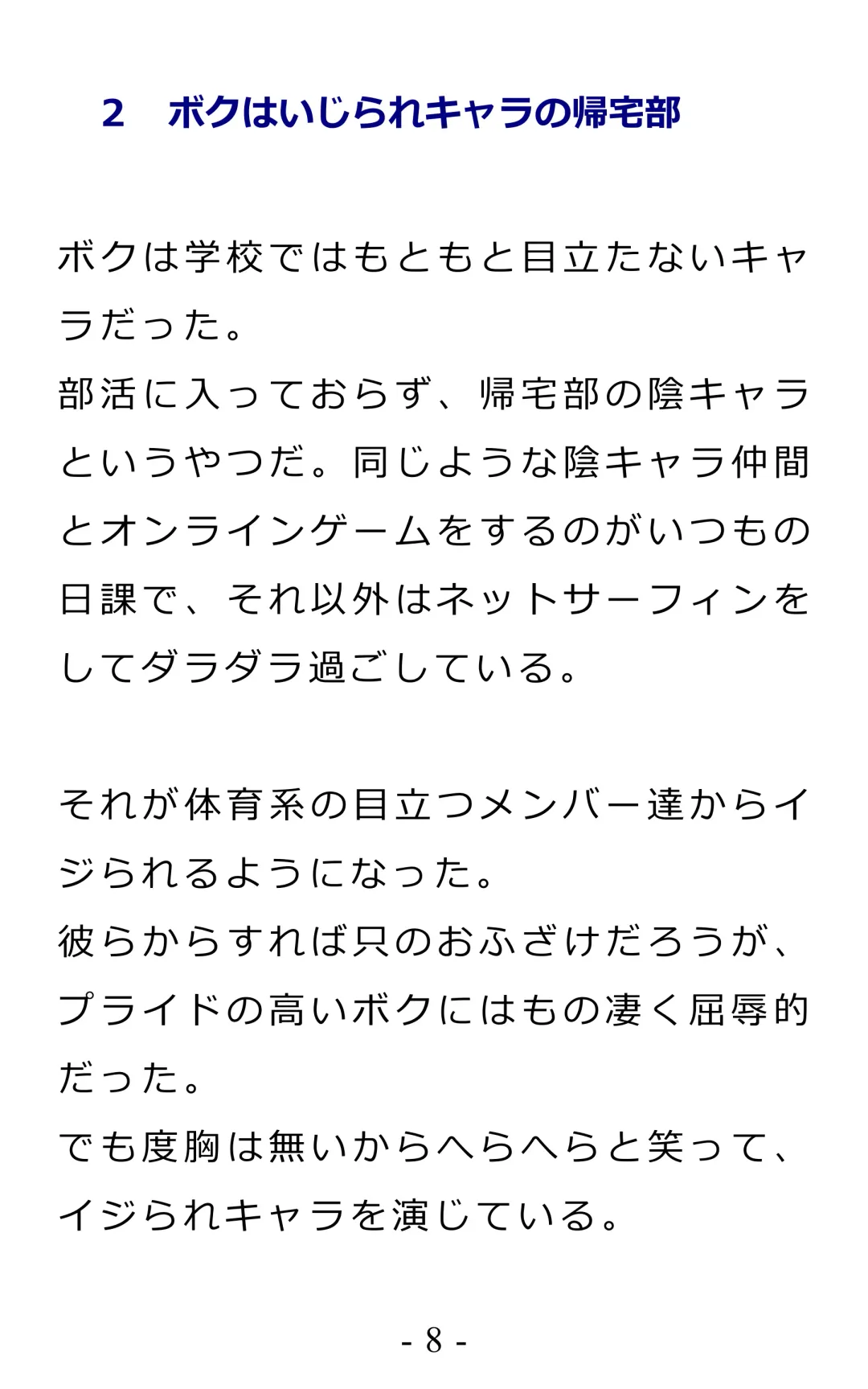 Chijoku no Ayatsuri Ningyo (1) Ryota Fhentai - Page 12