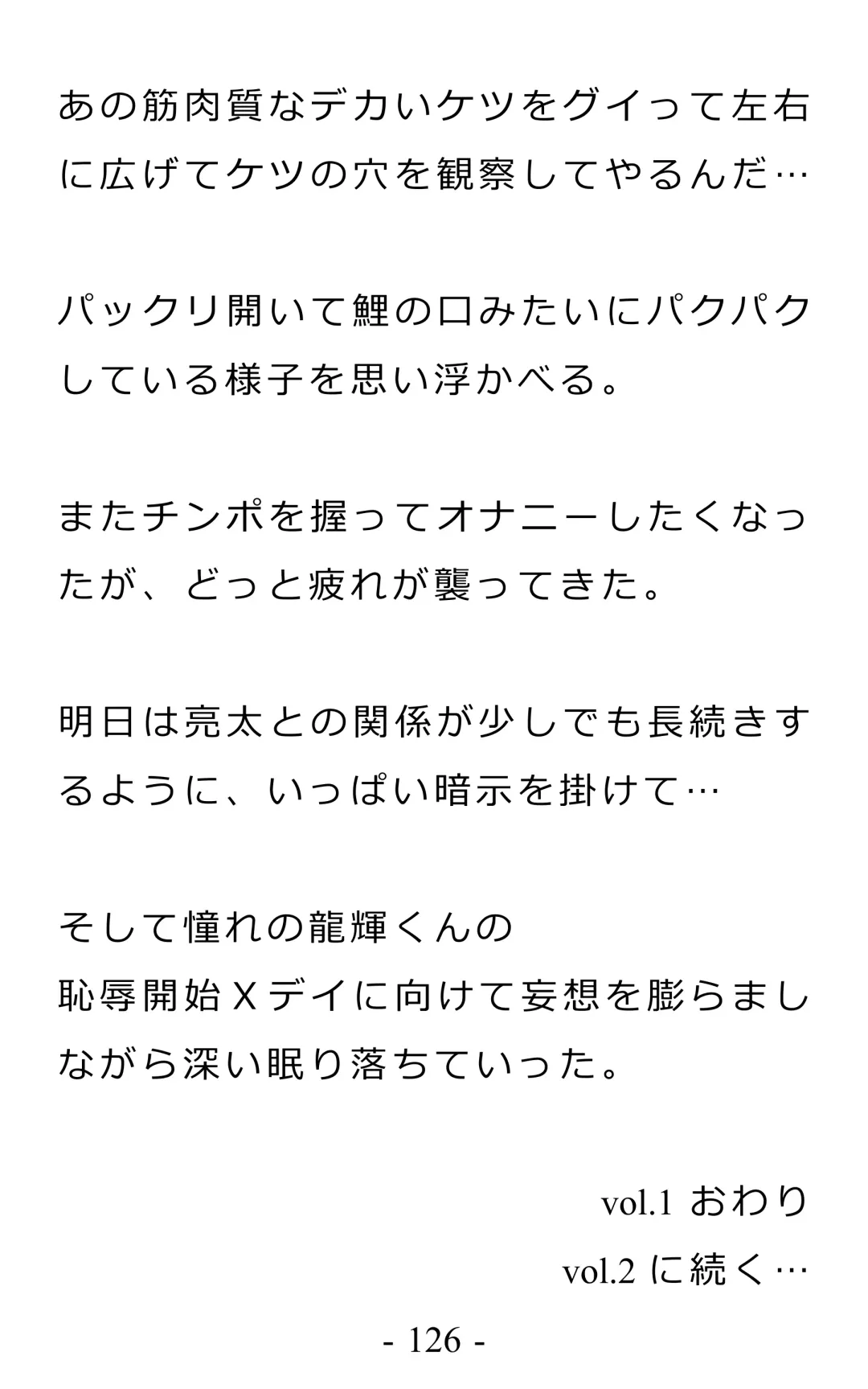 Chijoku no Ayatsuri Ningyo (1) Ryota Fhentai - Page 130