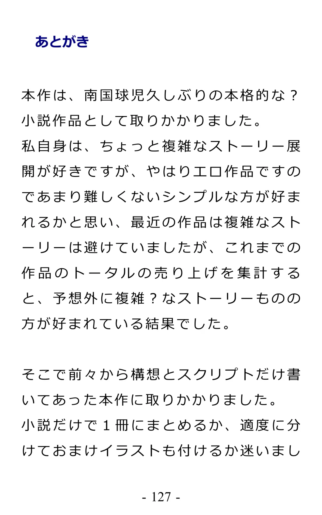 Chijoku no Ayatsuri Ningyo (1) Ryota Fhentai - Page 131