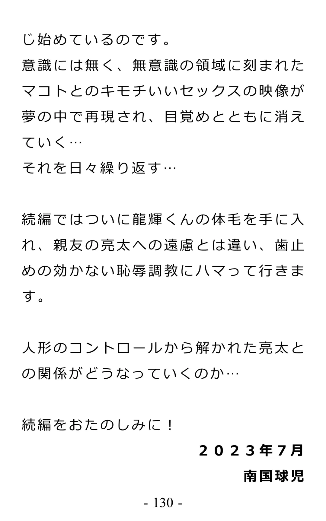 Chijoku no Ayatsuri Ningyo (1) Ryota Fhentai - Page 134