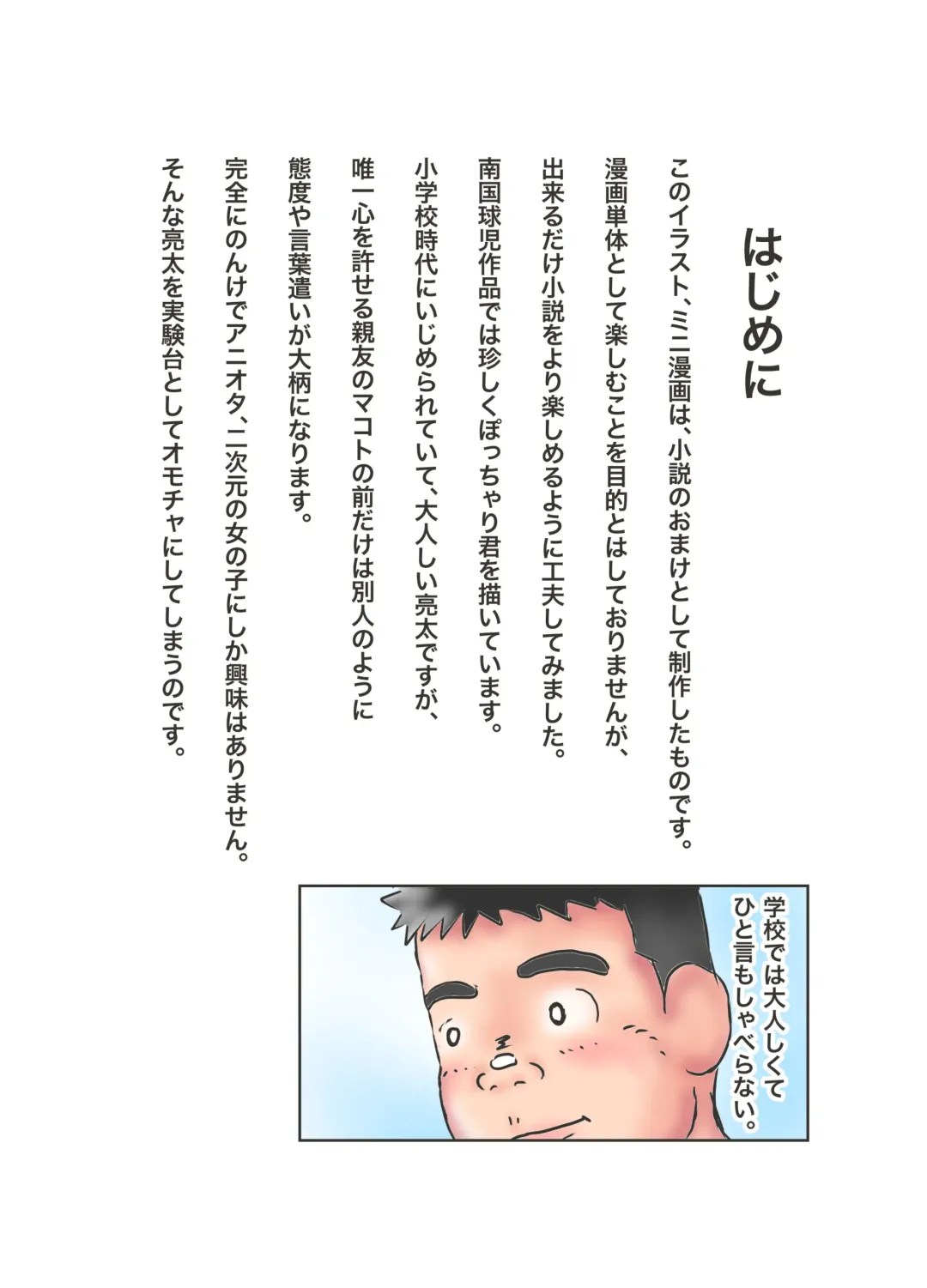 Chijoku no Ayatsuri Ningyo (1) Ryota Fhentai - Page 136