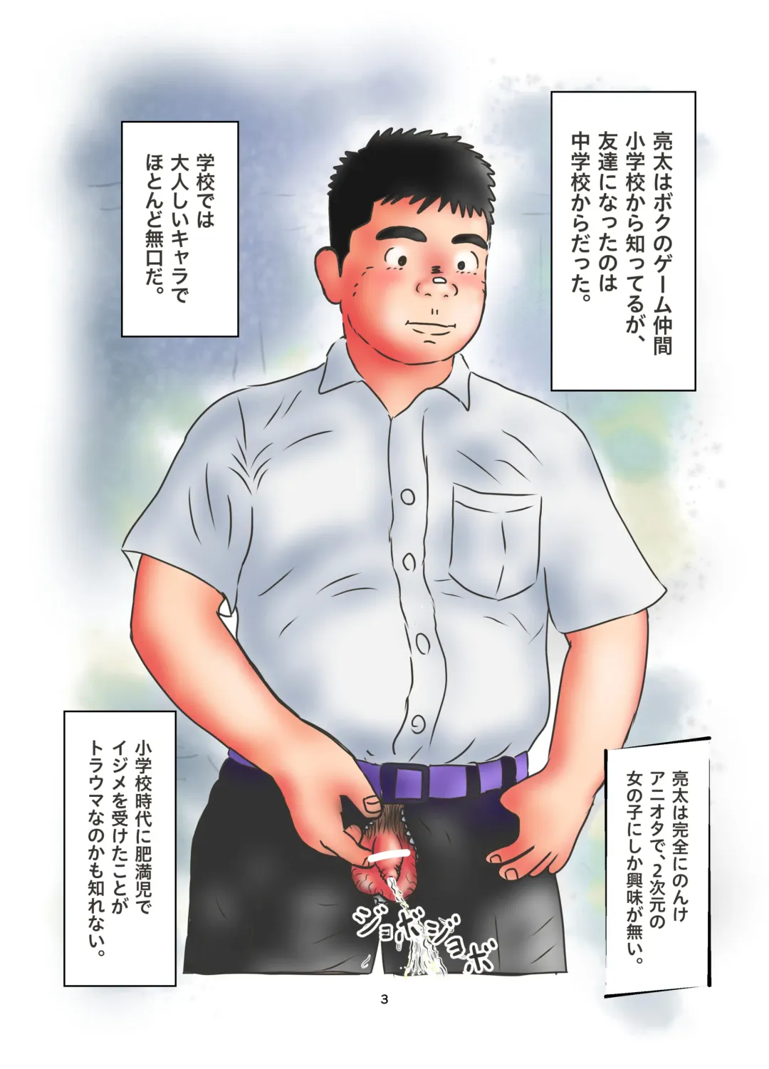 Chijoku no Ayatsuri Ningyo (1) Ryota Fhentai - Page 137