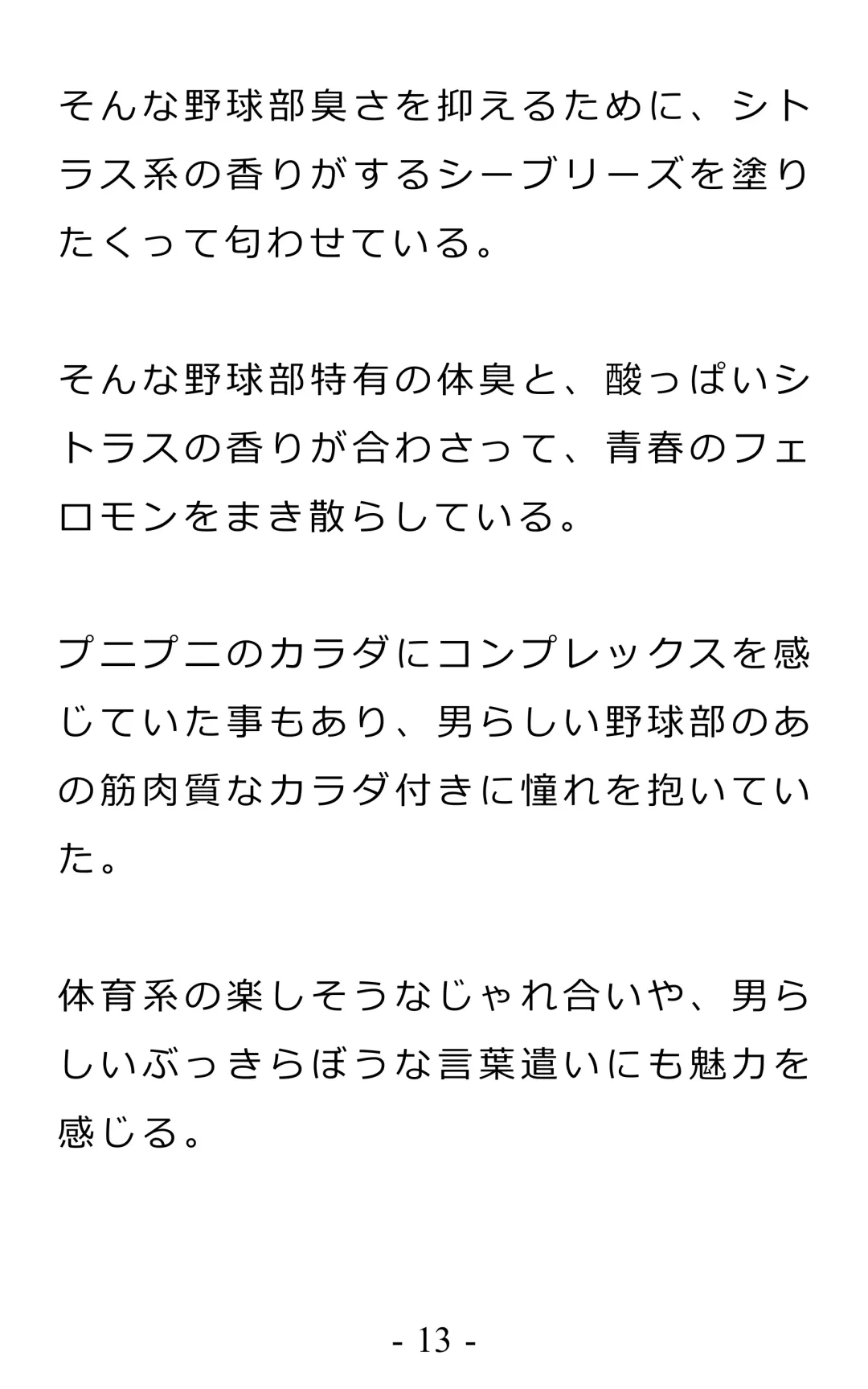 Chijoku no Ayatsuri Ningyo (1) Ryota Fhentai - Page 17