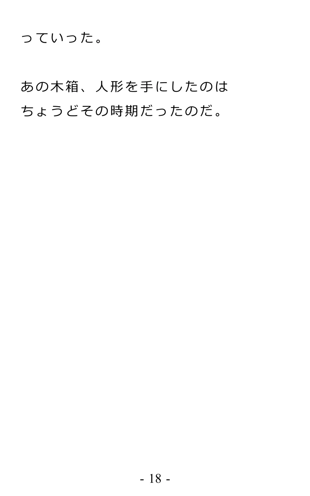 Chijoku no Ayatsuri Ningyo (1) Ryota Fhentai - Page 22