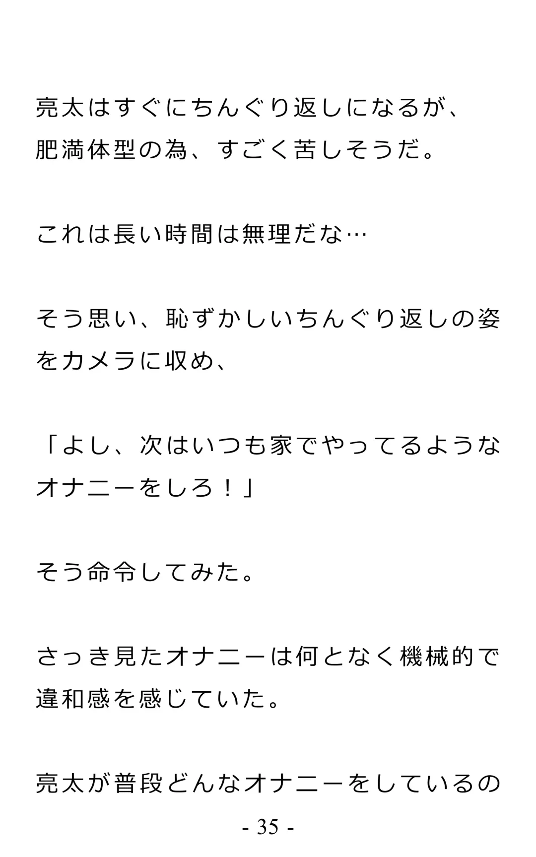 Chijoku no Ayatsuri Ningyo (1) Ryota Fhentai - Page 39