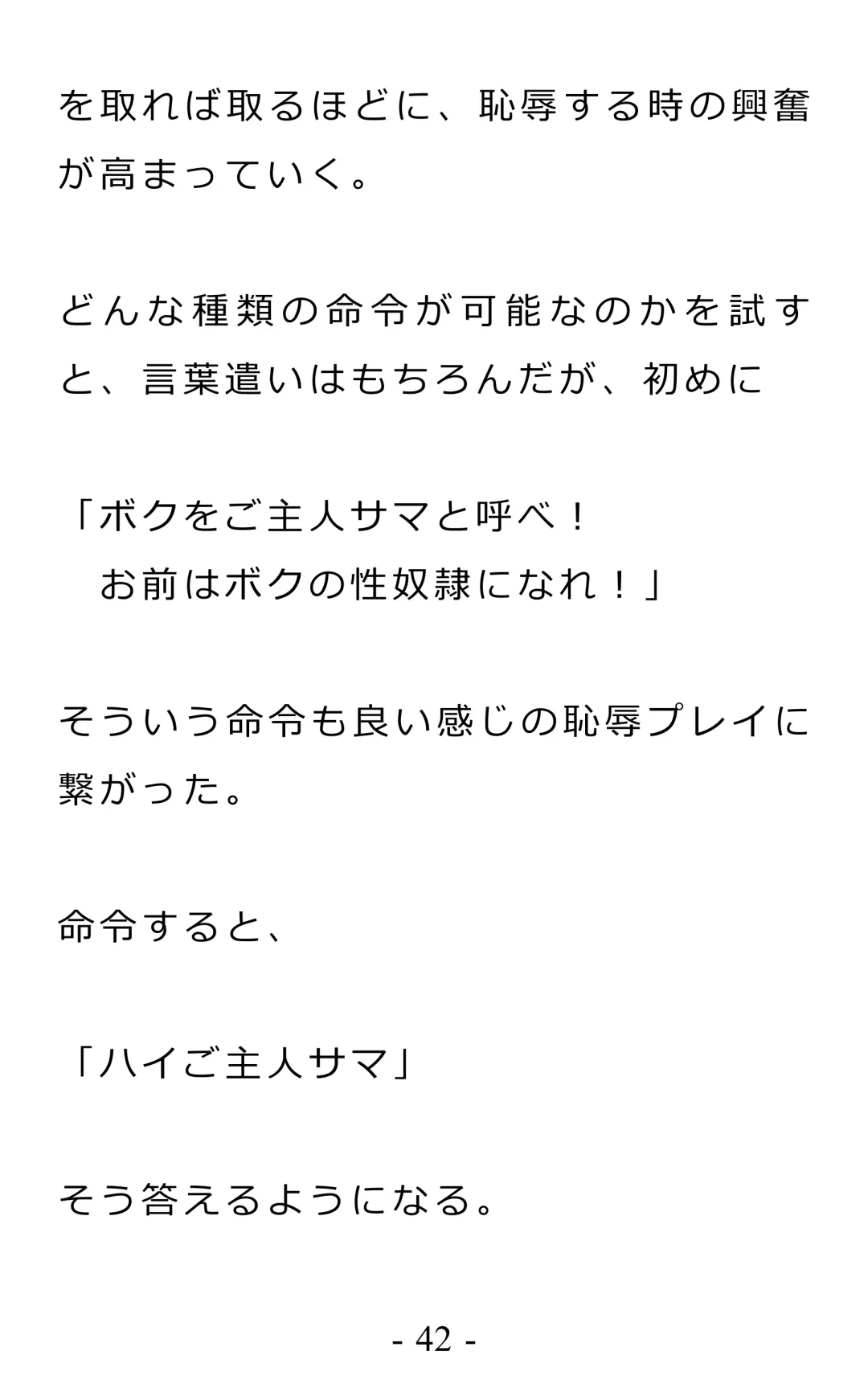 Chijoku no Ayatsuri Ningyo (1) Ryota Fhentai - Page 46