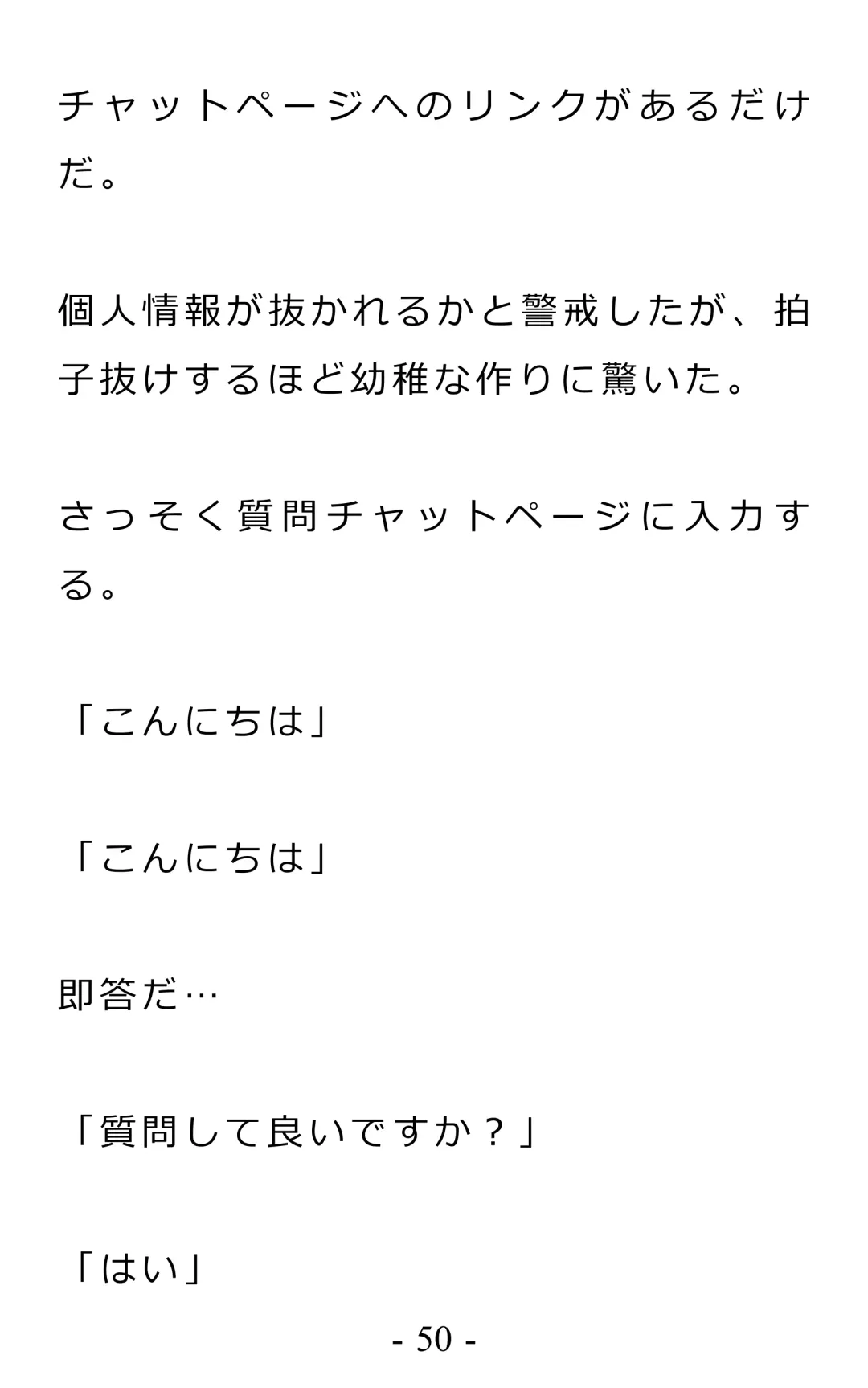 Chijoku no Ayatsuri Ningyo (1) Ryota Fhentai - Page 54