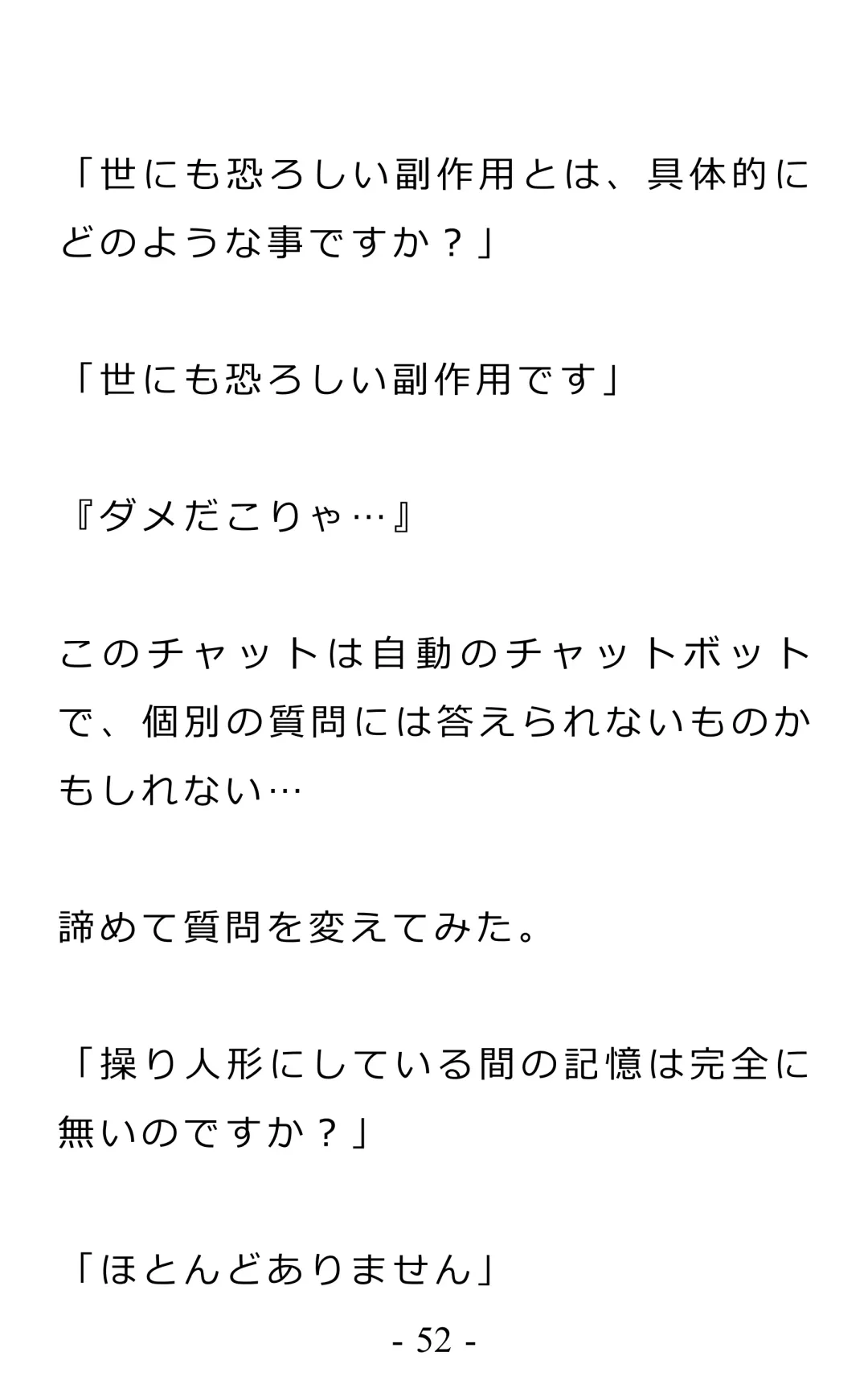 Chijoku no Ayatsuri Ningyo (1) Ryota Fhentai - Page 56