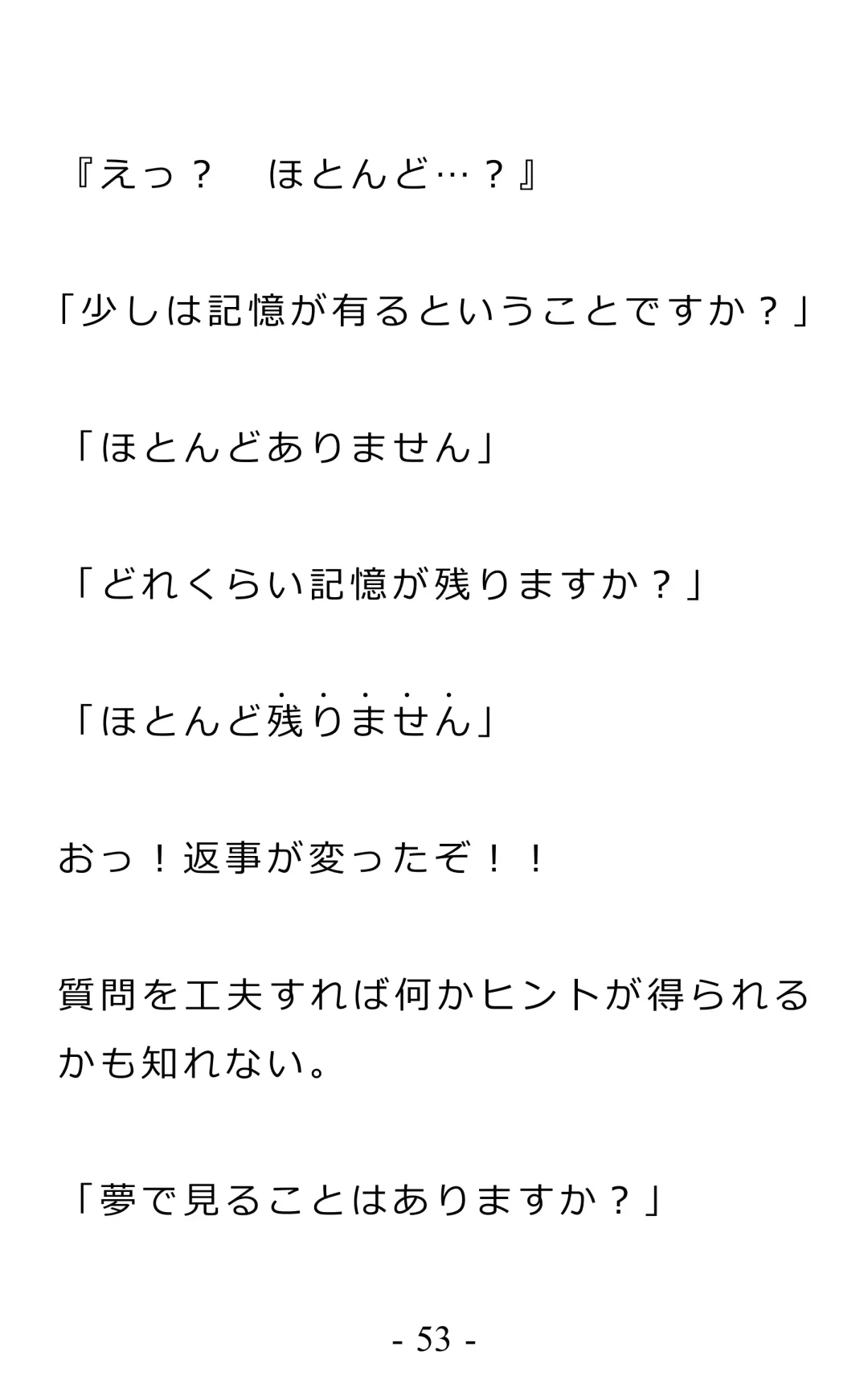 Chijoku no Ayatsuri Ningyo (1) Ryota Fhentai - Page 57