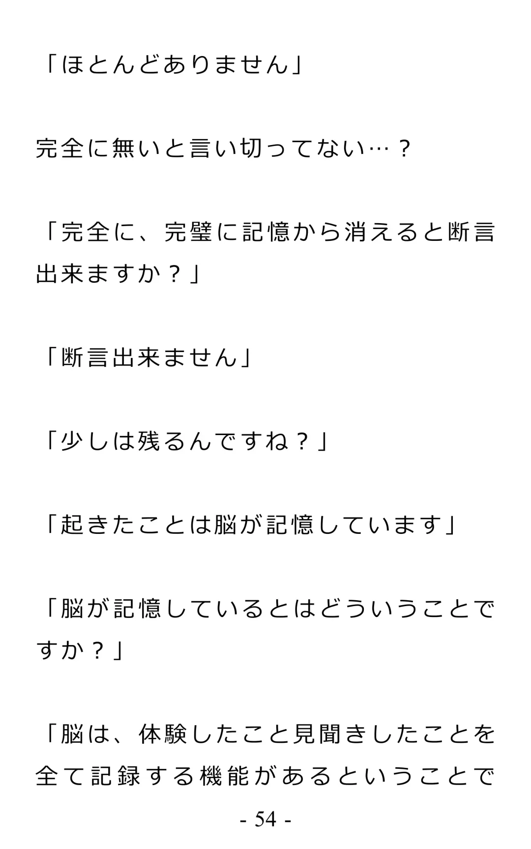 Chijoku no Ayatsuri Ningyo (1) Ryota Fhentai - Page 58