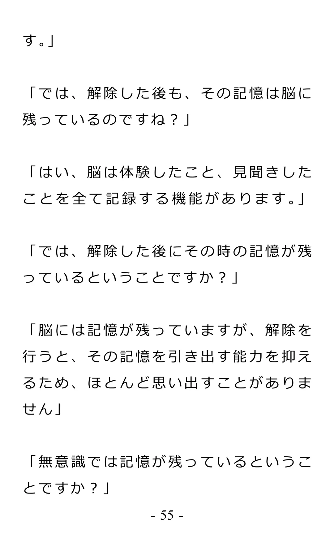 Chijoku no Ayatsuri Ningyo (1) Ryota Fhentai - Page 59