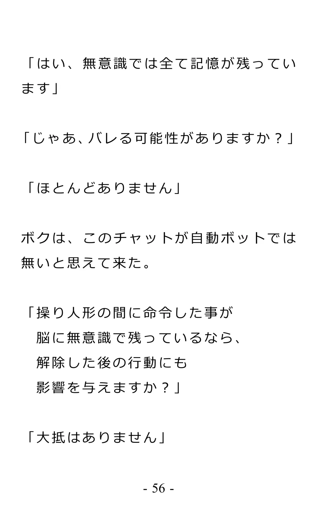 Chijoku no Ayatsuri Ningyo (1) Ryota Fhentai - Page 60