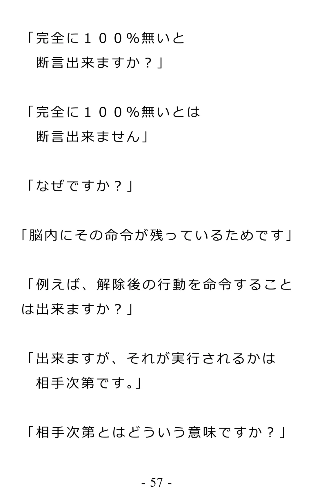 Chijoku no Ayatsuri Ningyo (1) Ryota Fhentai - Page 61