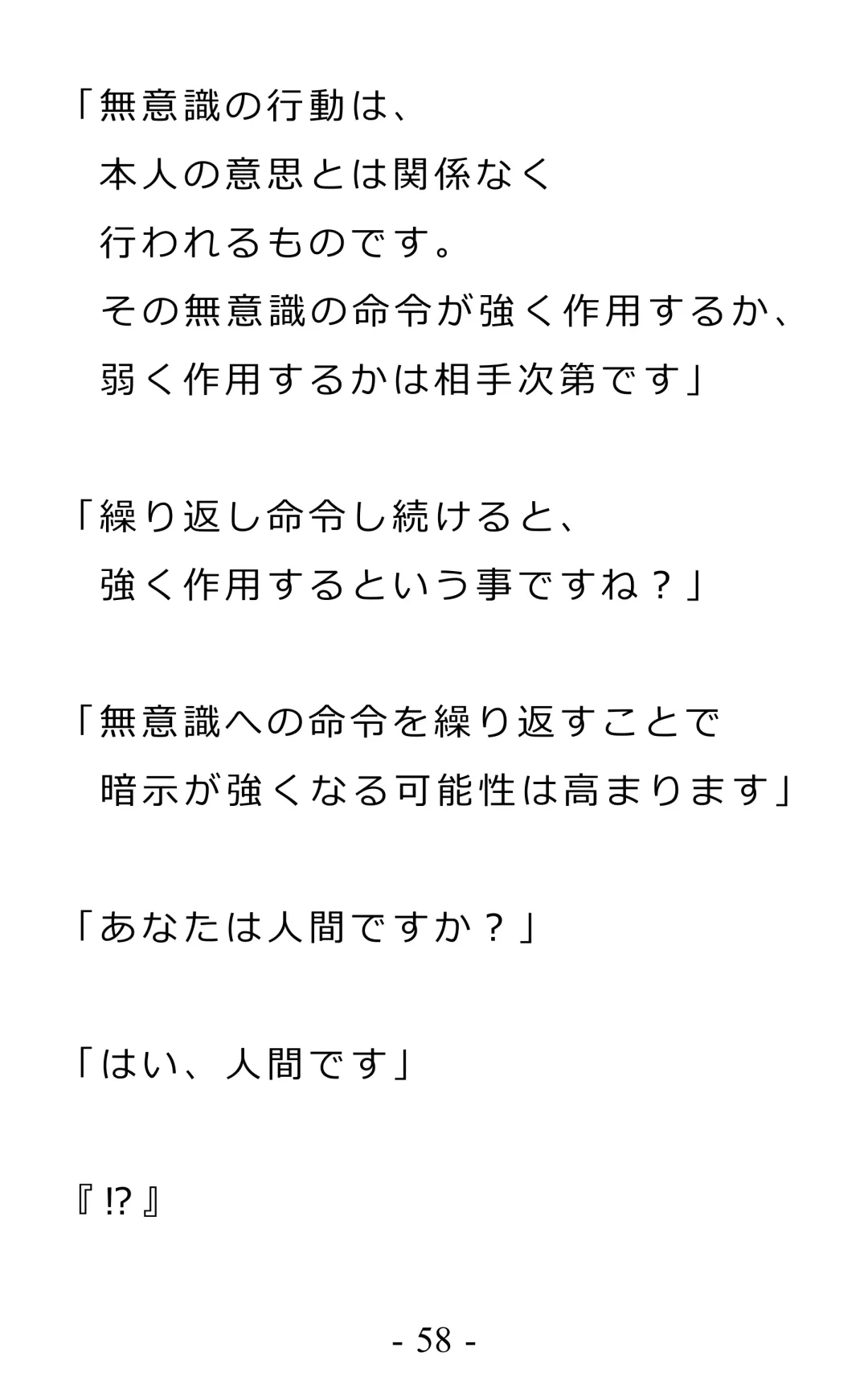 Chijoku no Ayatsuri Ningyo (1) Ryota Fhentai - Page 62