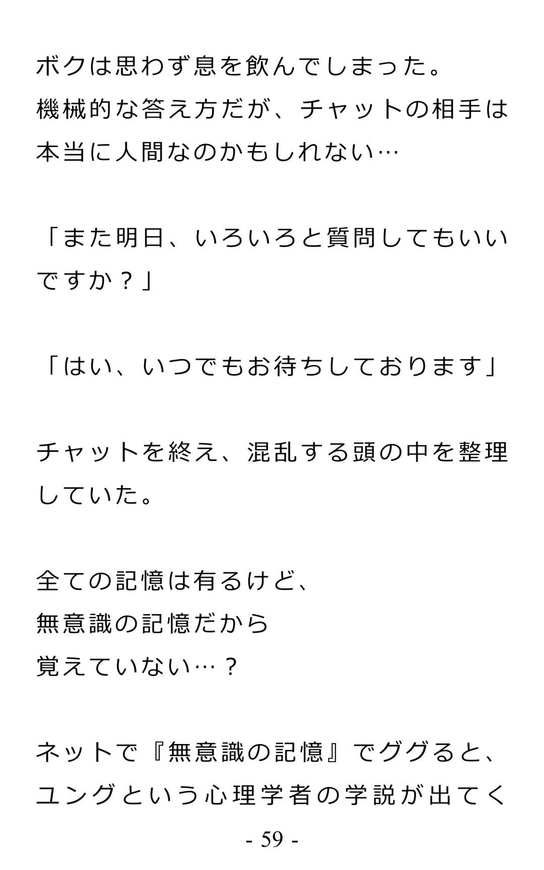 Chijoku no Ayatsuri Ningyo (1) Ryota Fhentai - Page 63